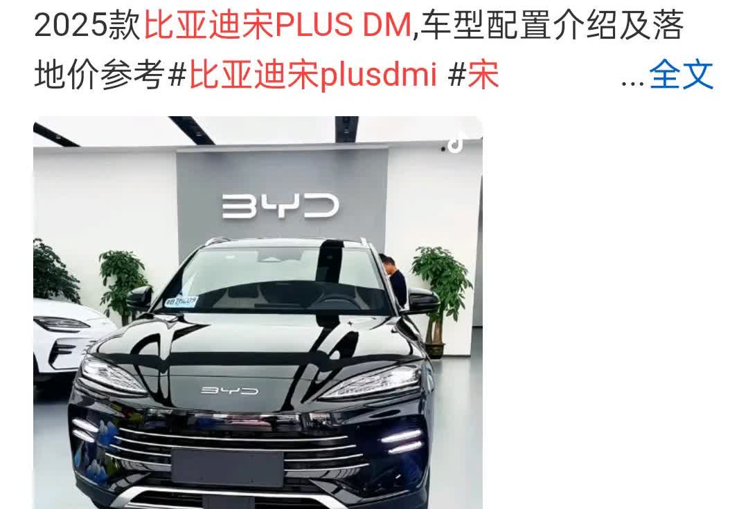 今年五一，比亚迪的宋pro D，
又降价了，而且最低9万多点。

不知道具