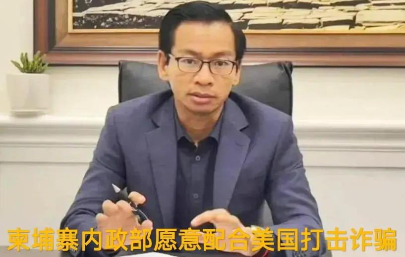 老美出手还是晚了一步，我们反诈APP早已铺开了……
柬埔寨园区一直以来让人闻风丧