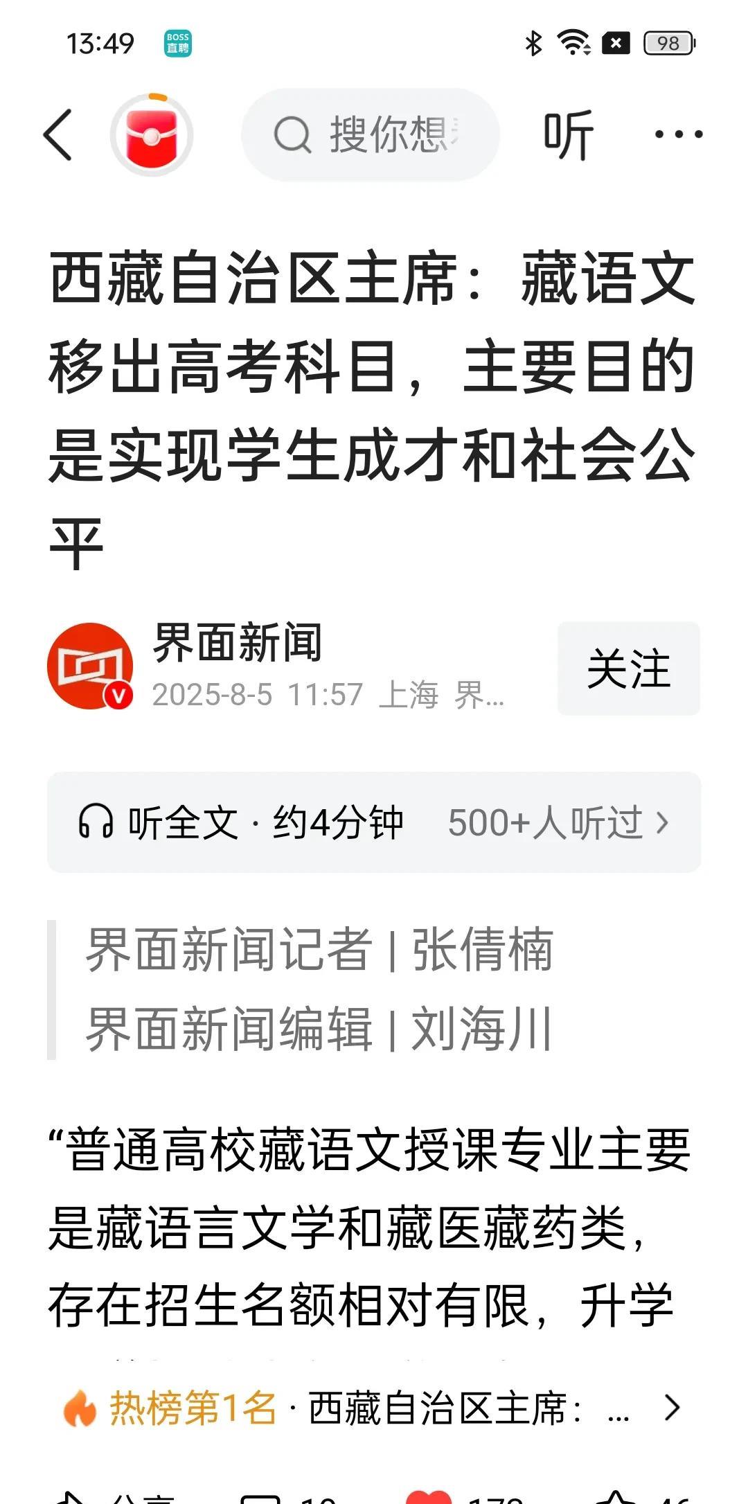 我觉得汉语这个词语应该改做华语，就是中华民族共同语言。之前对这点没有重视，未来应