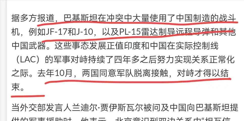 印度怪中国帮巴铁，边境冲突要加剧











天呐！印度媒体又开始发疯
