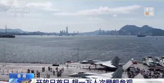 突发！无人机闯山东舰禁飞区被摁，35岁港男操控的不只是机器？7月3日，被欢乐与惊
