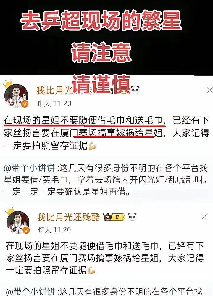 乒超联赛第二阶段还没开打，有些粉丝就开始猪八戒耍把式了。第二阶段不是根本就没对阵