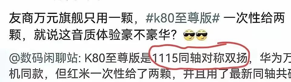 扬声器的数量和线性马达，就是高端科技？
而且这些都是供应链的产品，不应该感谢一下
