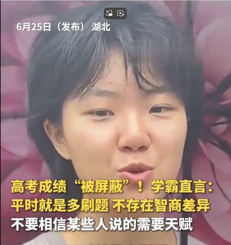 高考屏蔽女孩短短几句话就有两个地方打破人们固有认知！其一是觉得不存在智力差异，其