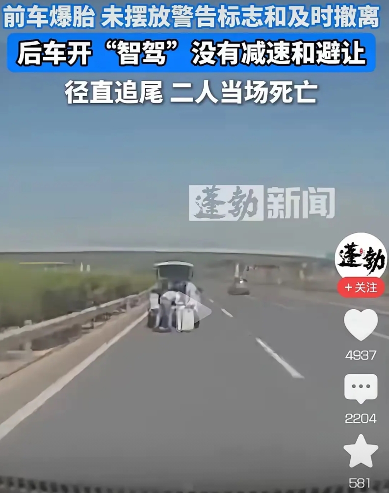 看了这则新闻才发现，一直都误会懂车帝了！

原来有些车企的车型智驾，真的连及格都