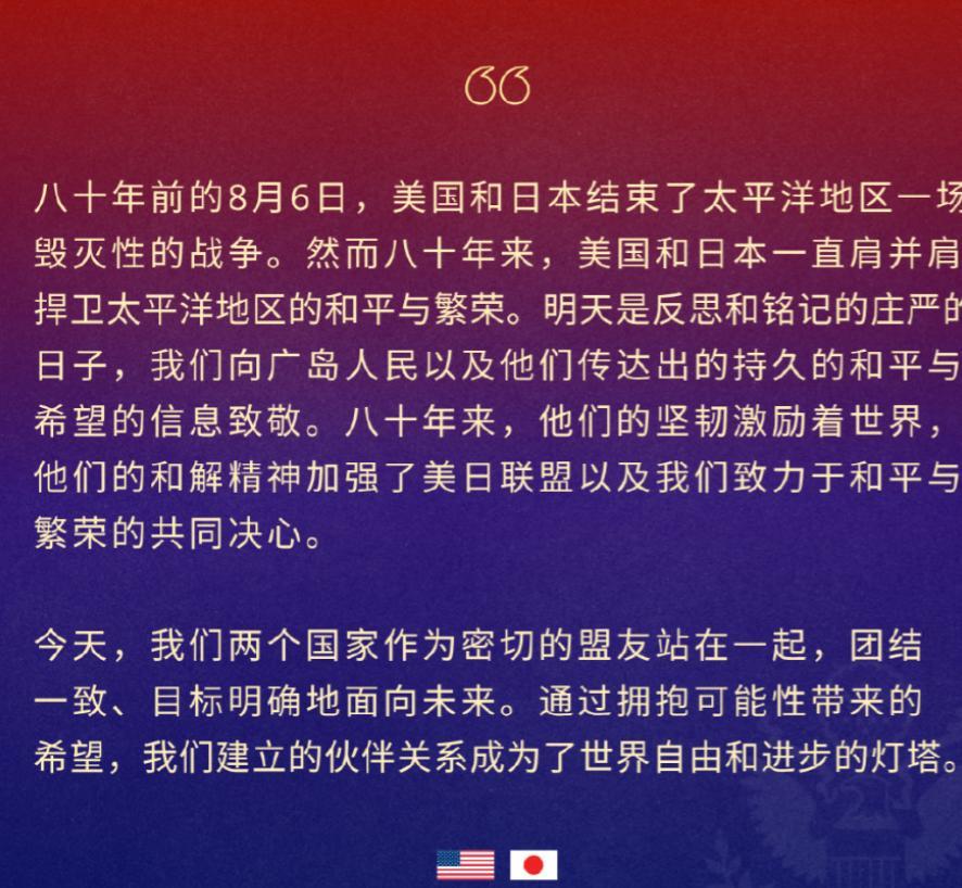 侮辱日本的方式有很多种，美国人偏偏选择了最恶心的一种。
就在昨天，美国国务院发言