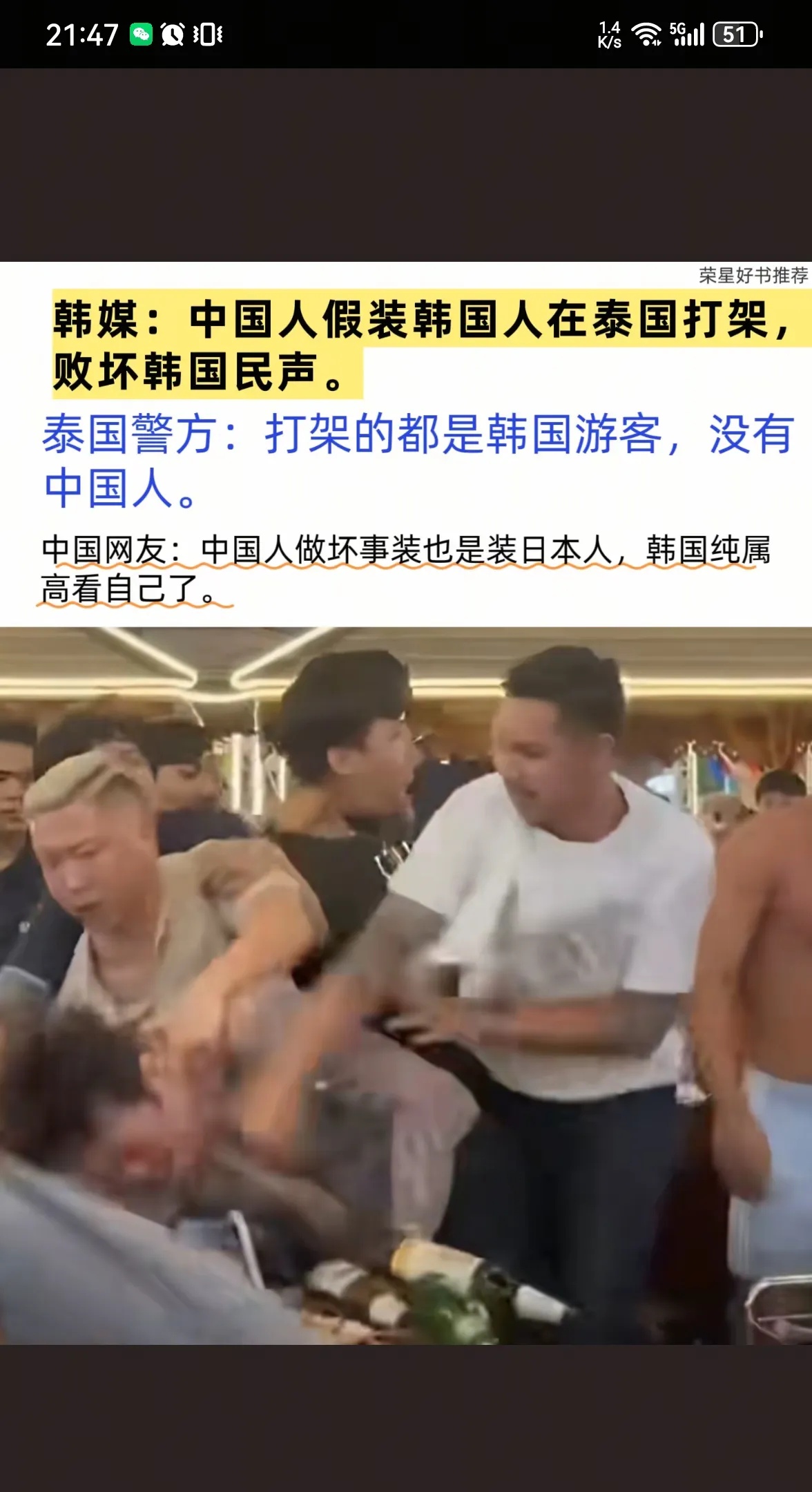 确实，都会说八嘎，而不是思密达。



你有没有想过，为什么抗日剧里总听到“八嘎