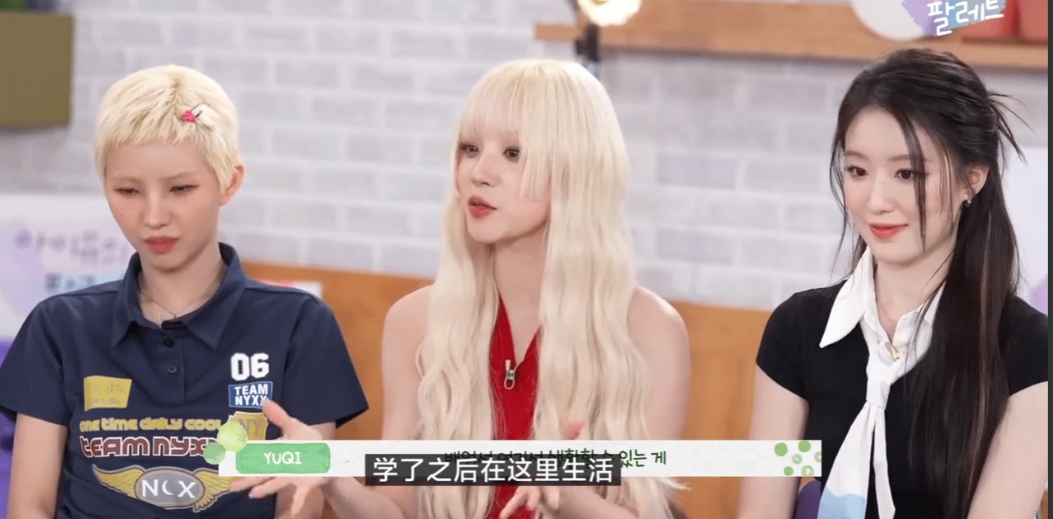 这个女的
这下可出名了！
​宋雨琦在韩国综艺把IU给整的，这女的……
宋雨琦和I