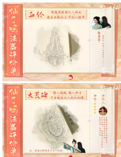 《临江仙》
张酸和吕师姐背后有人！！
两人极有可能被别人控制了，而这人就是萧靖山