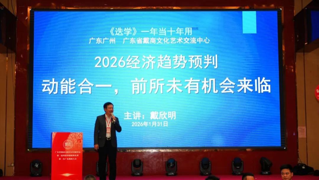 从知行合一到动能合一，2024年5月的时代划分，戴欣明认为，大国担当，让人类文明提前了至少10~15