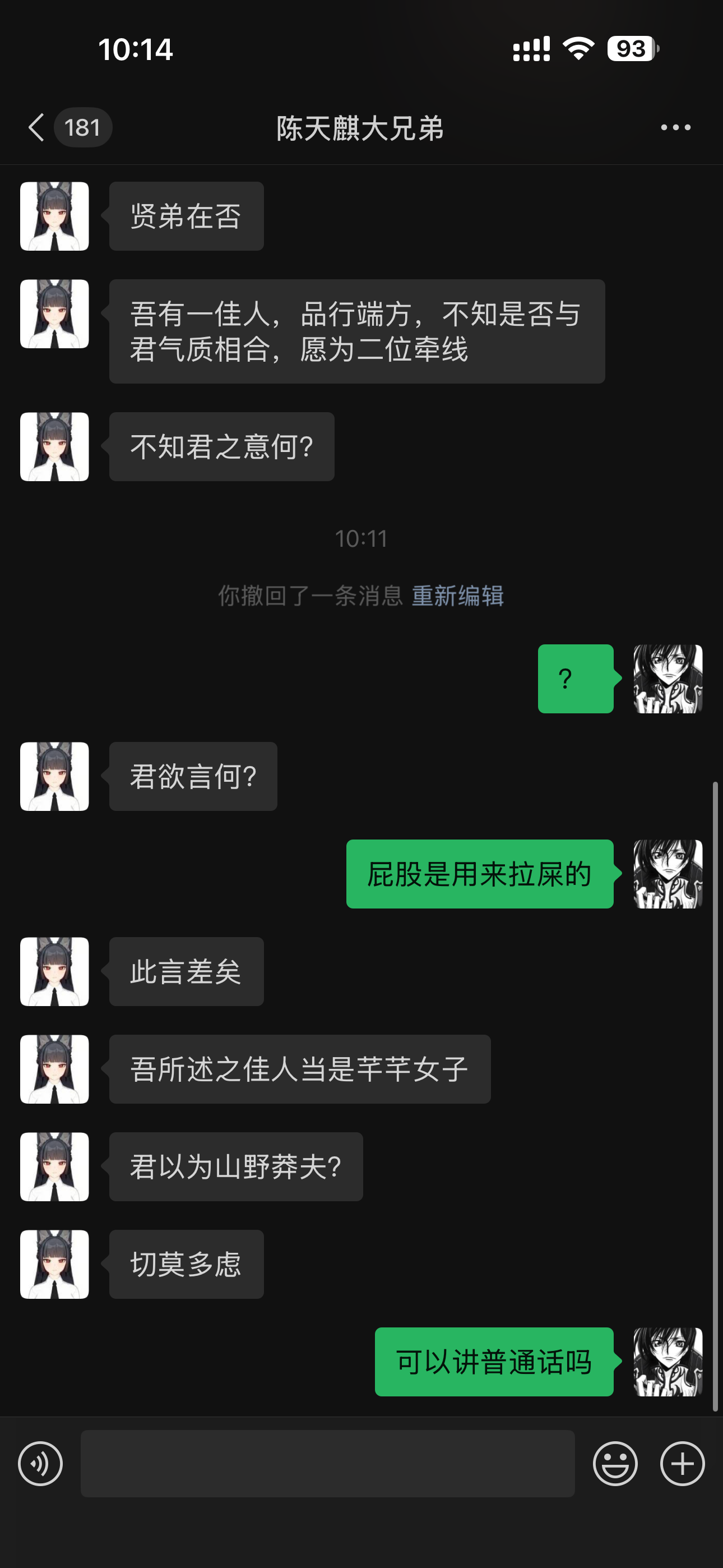 为什么最近兄弟一直对我有处对象的想法