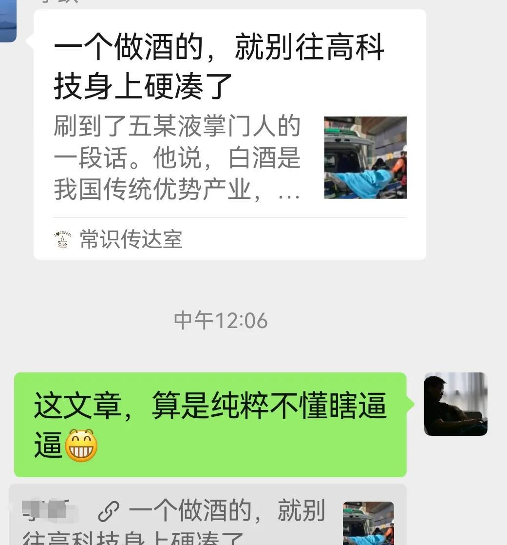 以为做酿酒还是传统家庭作坊，才会写这种文章。