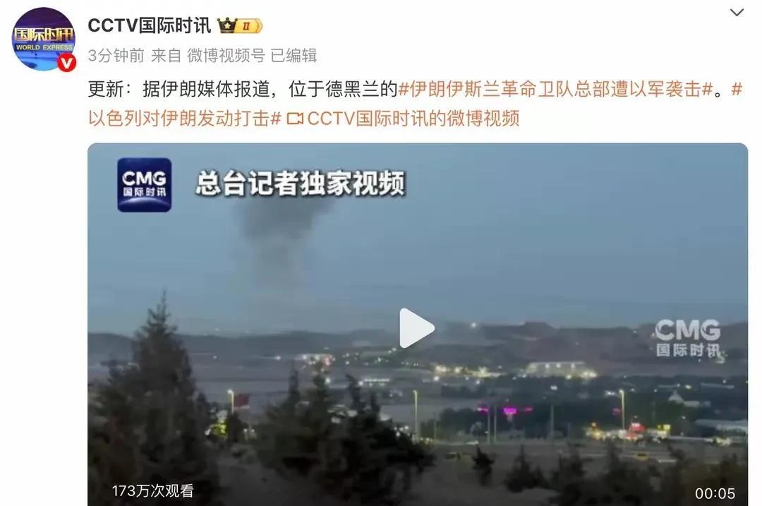 世界真不太平，印巴冲突刚结束，以色列又开始对伊朗动手了。当地时间6月12日，以色