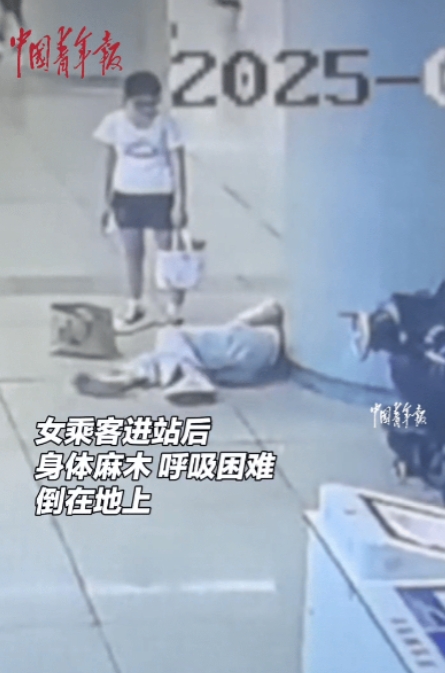 塑料袋复苏法你们知道吗？天津，一位女乘客在地铁站突然身体麻木、呼吸困难，直接瘫倒