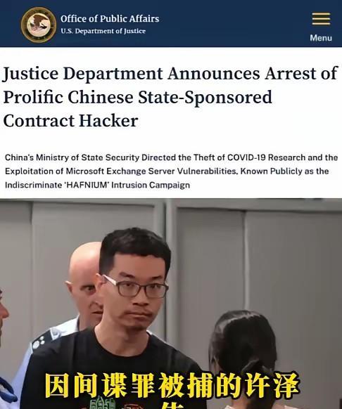 7月8日消息，应美国中情局要求意大利逮捕了当天入境的中国公民许泽伟，罪名是利用网