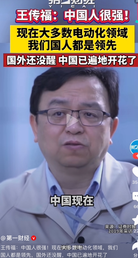 王传福和魏建军，是中国汽车产业的两大巨头，对我国的汽车发展的看法确实不同的。
