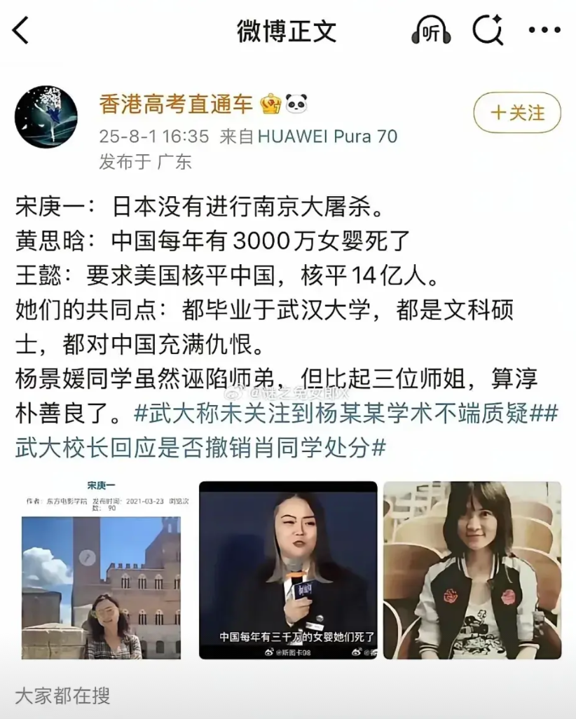 武汉大学被自己的优秀毕业生害惨了！
这能责怪武汉大学吗？是没有学校教育好，还是毕