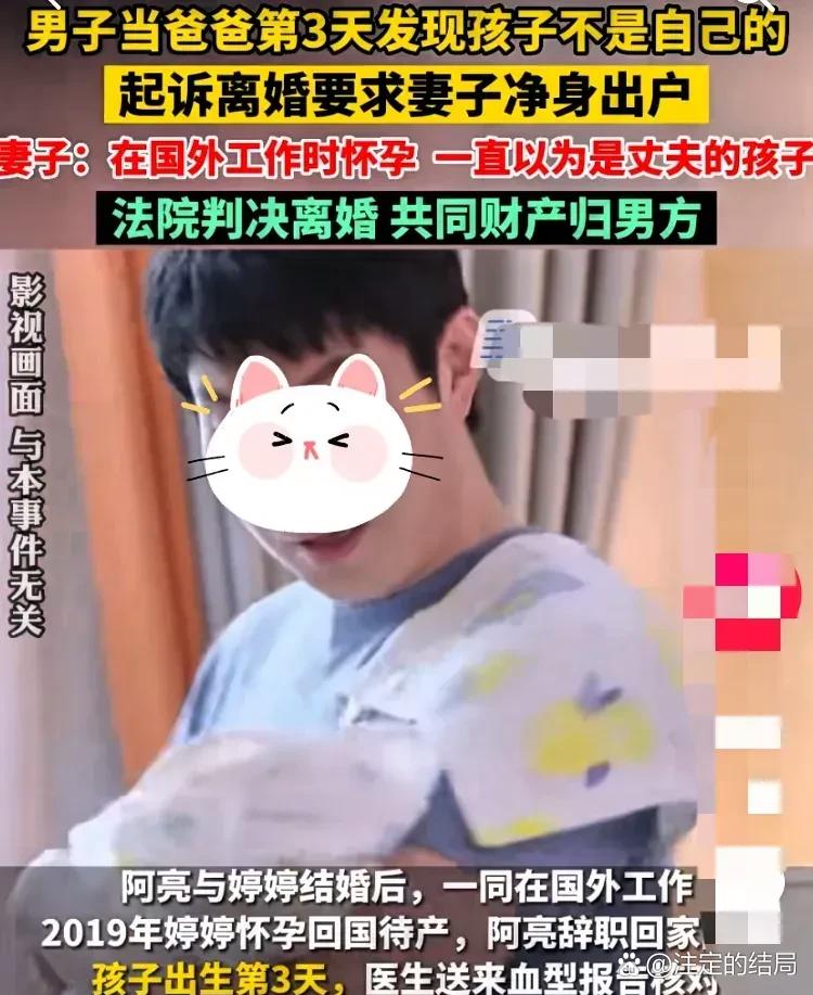 河南郑州一哥们，当爹才3天，医生抽血发现孩子血型和他对不上。一查基因，确认孩子不