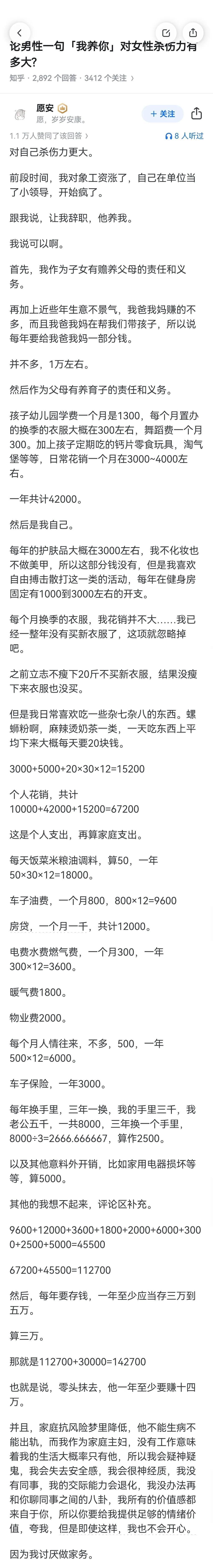 #电车品质看铂智 智电科技看广丰#一年挣不到15万就敢让老婆辞职了吗[捂脸]，而
