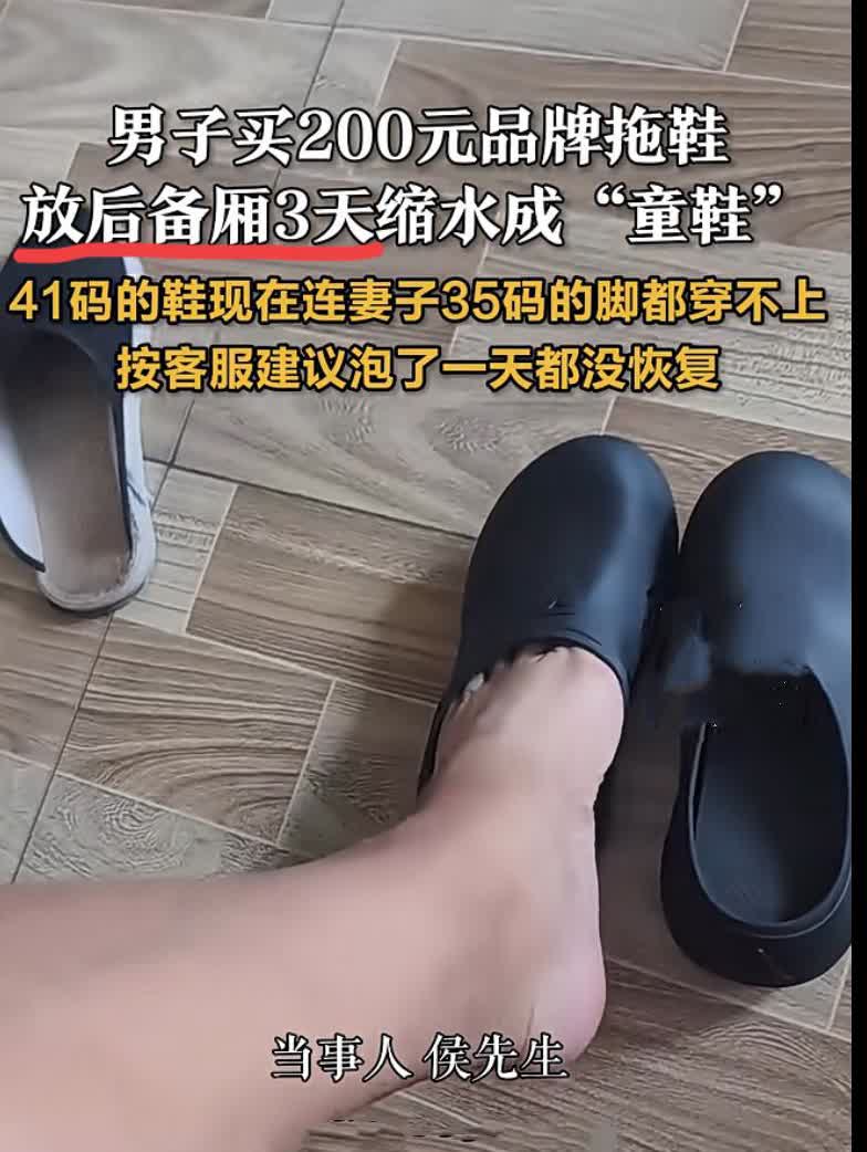 笑喷了，还有这么好玩的事！

男子买了双41码的鞋子，
新鞋放在后备箱里，