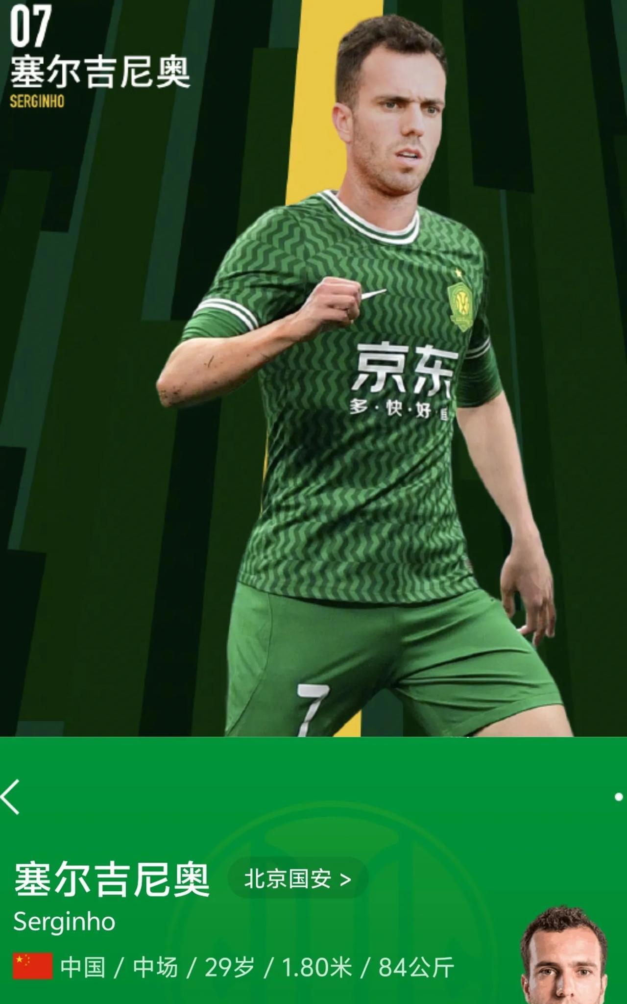 3月12号下午，中国足球又传来了1条振奋人心的消息！
1、赛鸟加入中国国籍，国足