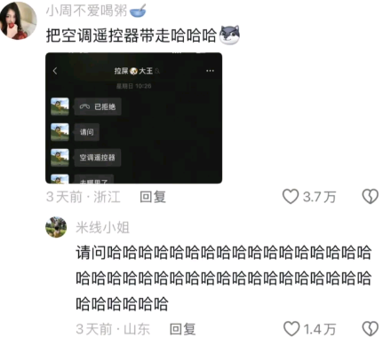 把空调遥控器带走