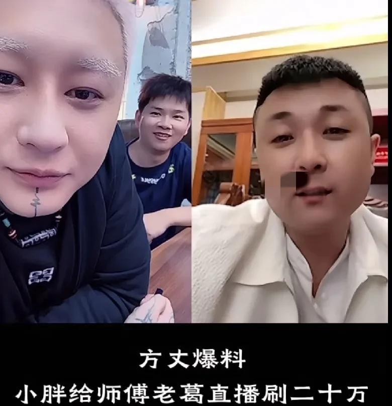 太原老葛以老板身份居高临下和方丈连卖，除了挑理丈门老铁乱带节奏还问卖货的钱都给谁