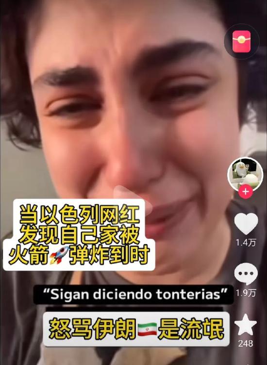 怎么不笑了，是因为不爱笑吗？几个月前，以色列一位女喜剧演员化妆嘲笑加沙人民的苦难
