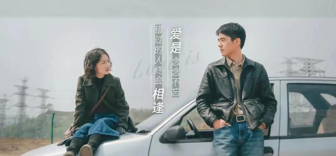 刚刚看完周冬雨、刘昊然——平原上的火焰，简单的聊三点：
1，三十多岁，去演初中生