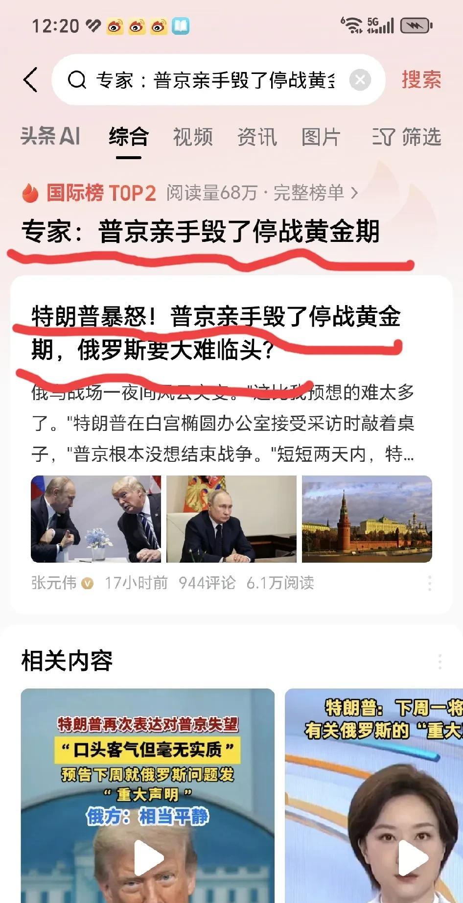 普京究竟错没错过停战“黄金期”？可以说是仁者见仁智者见智，认为在美国介入下可以立