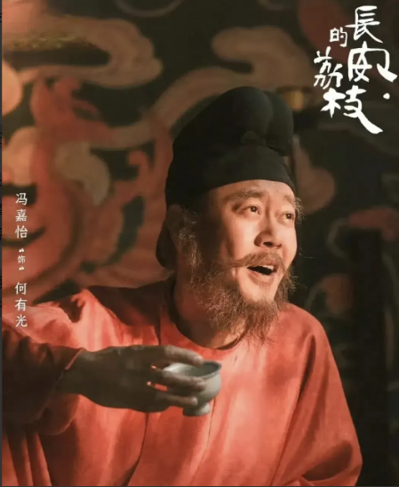 没想到《长安的荔枝》里岭南刺史何有光的扮演者冯嘉怡竟然是隐藏的大佬。

冯嘉怡这