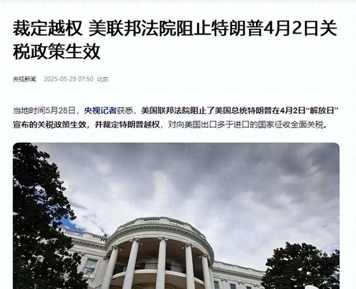 美法官拯救全世界？特朗普关税令被否，不能高兴太早，特朗普不会善罢甘休，事情还存在