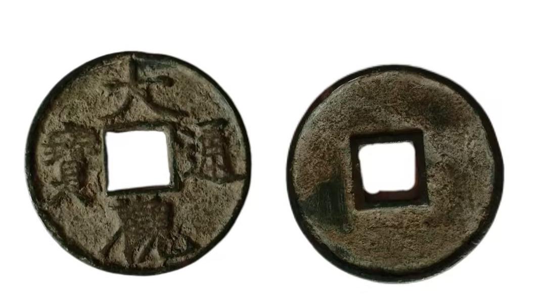 3106-大观通宝：瘦金体里的北宋传奇，方寸钱文的千年价值图腾