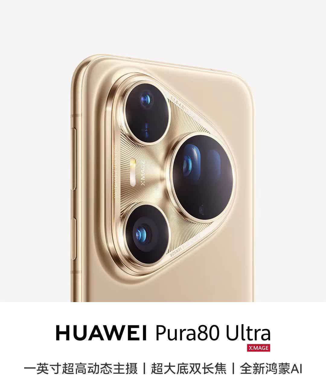 华为pura80最美小直屏，丝绒玻璃后盖，材质细腻，手感超棒.  支持预定哦 !