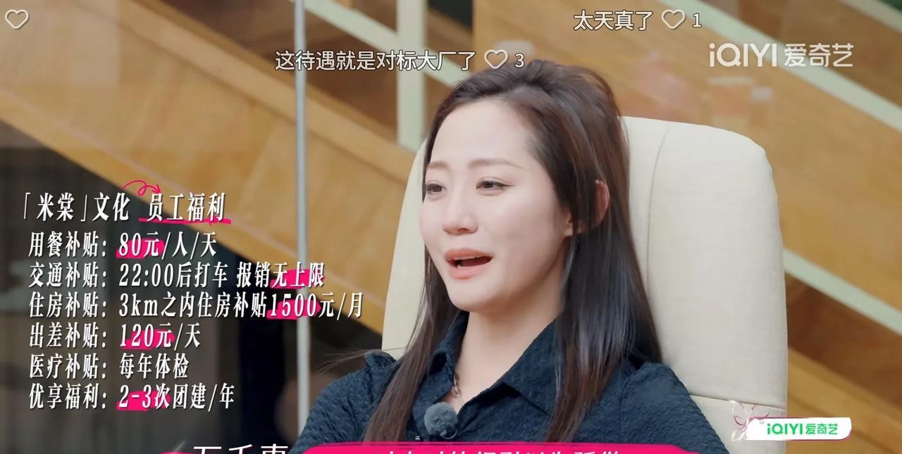 一天80元的餐补，晚上10点之后打车无上限，3km之内住房补贴1500元，出差补
