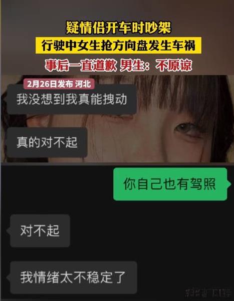 “有这样的女朋友真倒霉！”2月26日，河北，情侣开车时吵架，女友一个激动直接上手