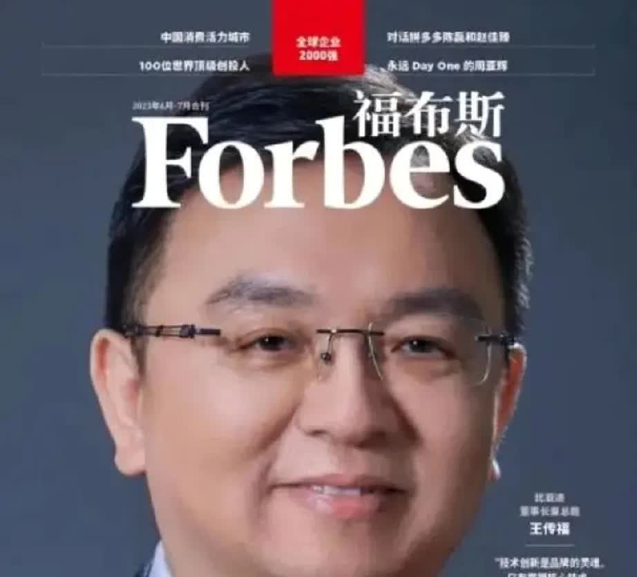比亚迪发布会，王传福一句话唤醒你心底的回忆，难道你也感同身受？

昨晚比亚迪