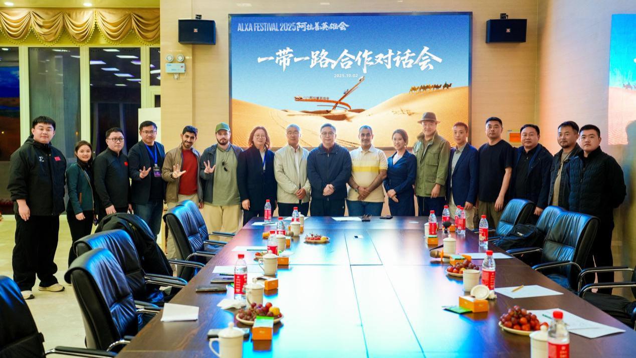 越野无国界，共话中阿沙漠文旅合作新思维  ——2025阿拉善英雄会举办《一带一路合作对话会》