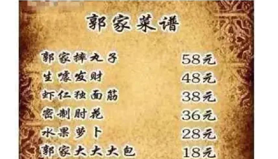 宁云祥和师父郭德纲的矛盾，我认为根源就在郭家菜。09年郭家菜开业，宁云祥的父亲担