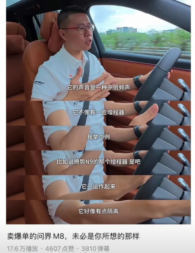 颜宇鹏测评问界M8的时候还是略显紧张了，把腾势N9的混动发动机都说成增程器了。
