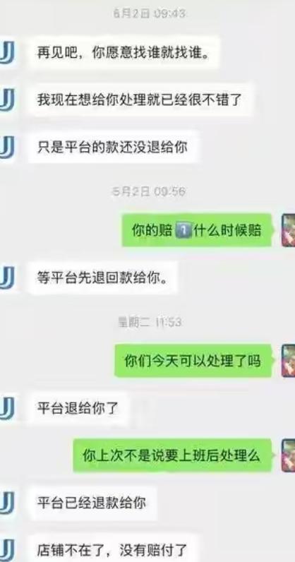 上海，吴女士网购三箱茅台，花了三万多呢！结果卖家客服突然加她微信要退差价，钱没退