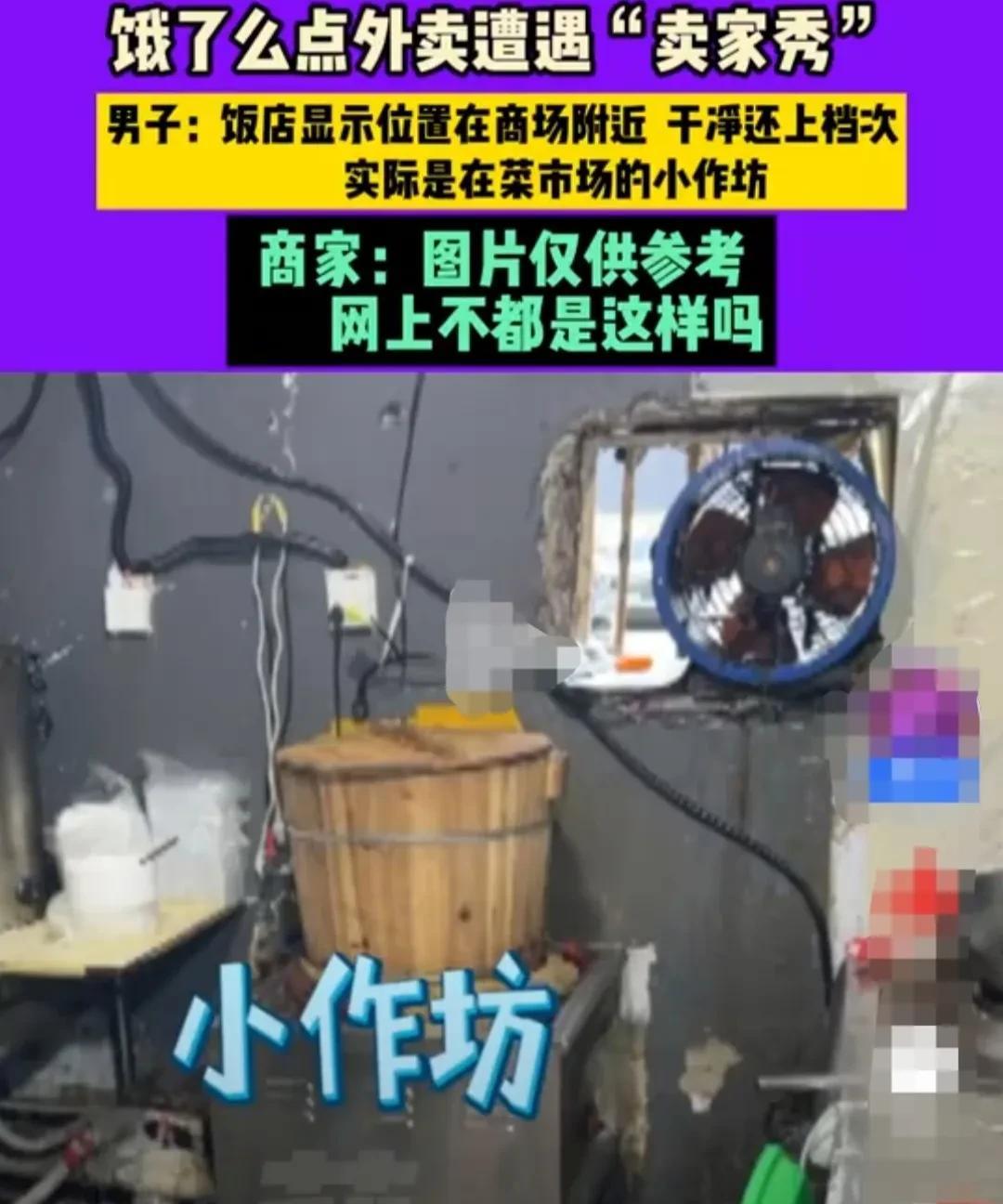 河南郑州，一男子在饿了么平台点了外卖。图片显示，餐馆位置在大商场附近，餐厅环境优