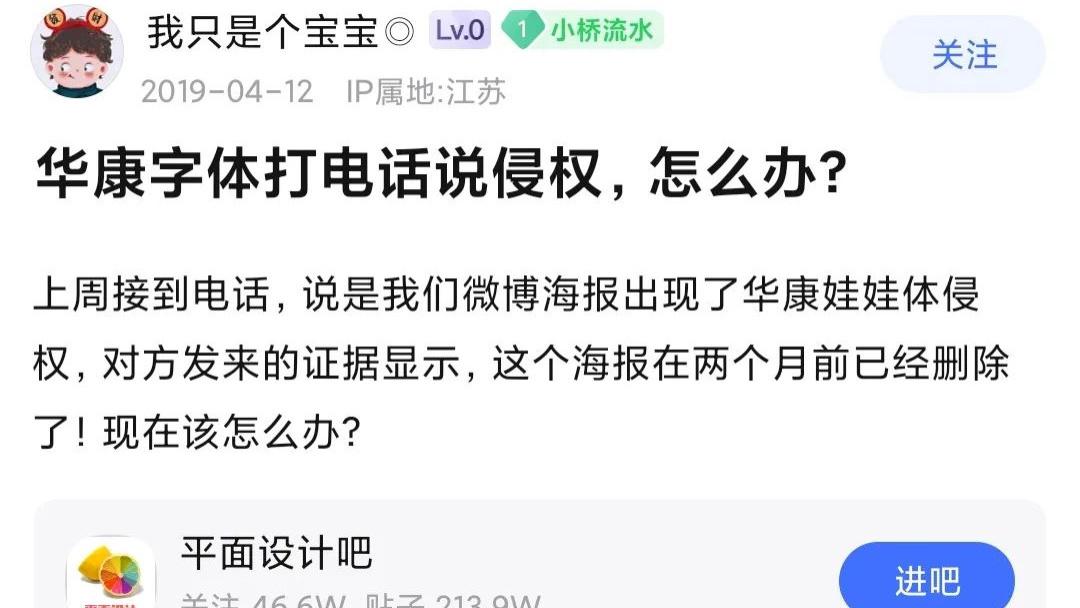 这款汉字字体已归日企所有，国人使用时要小心了，以免被起诉侵权