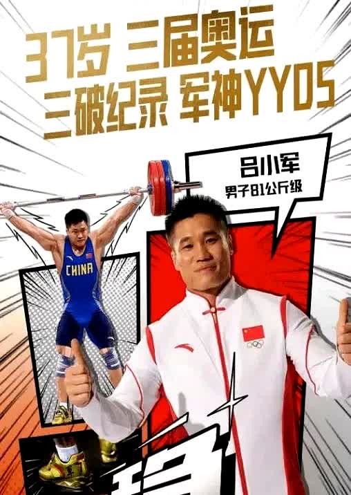 国际体育仲裁庭（CAS）昨天宣布，对在三届奥运会上拿了两个不同级别三枚金牌的吕小