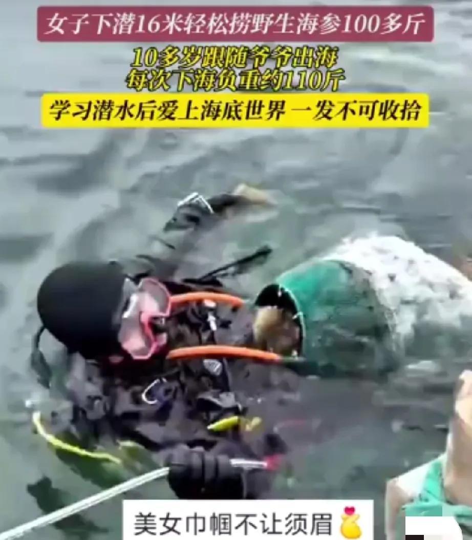 “天呐，这跟捡金子似的！”2025年5月，山东烟台一位年轻姑娘的“海底淘金”故事