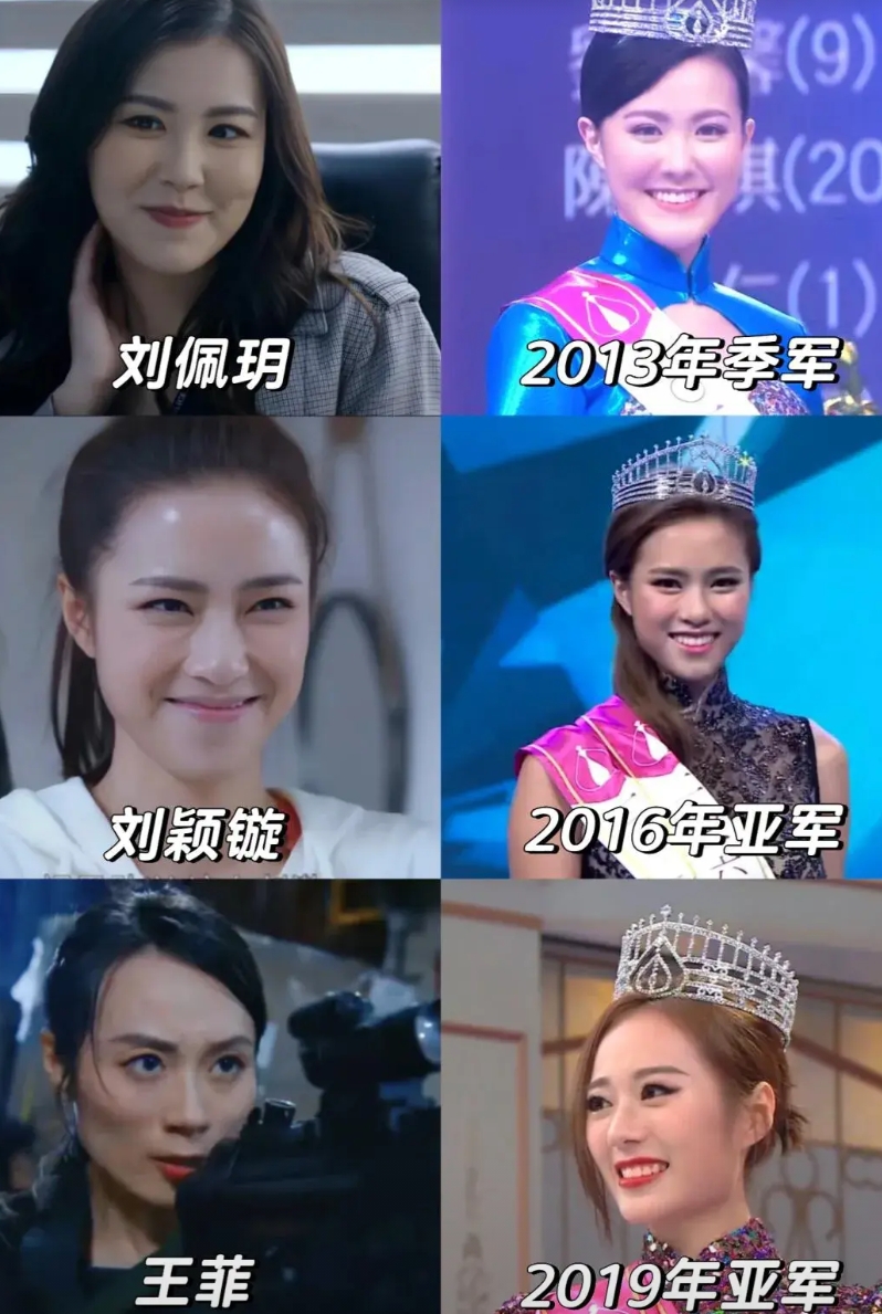 夺命提示：原来这些小姐姐都是当年港姐三甲|||我现在才发现，原来姜姐和她手下的小