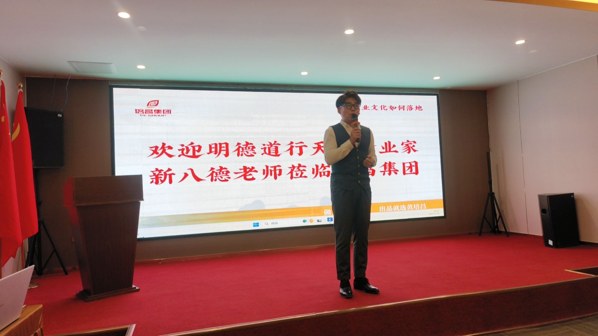 广东省明德幸福文化教育基金会“道行天下”学习班走进培昌集团