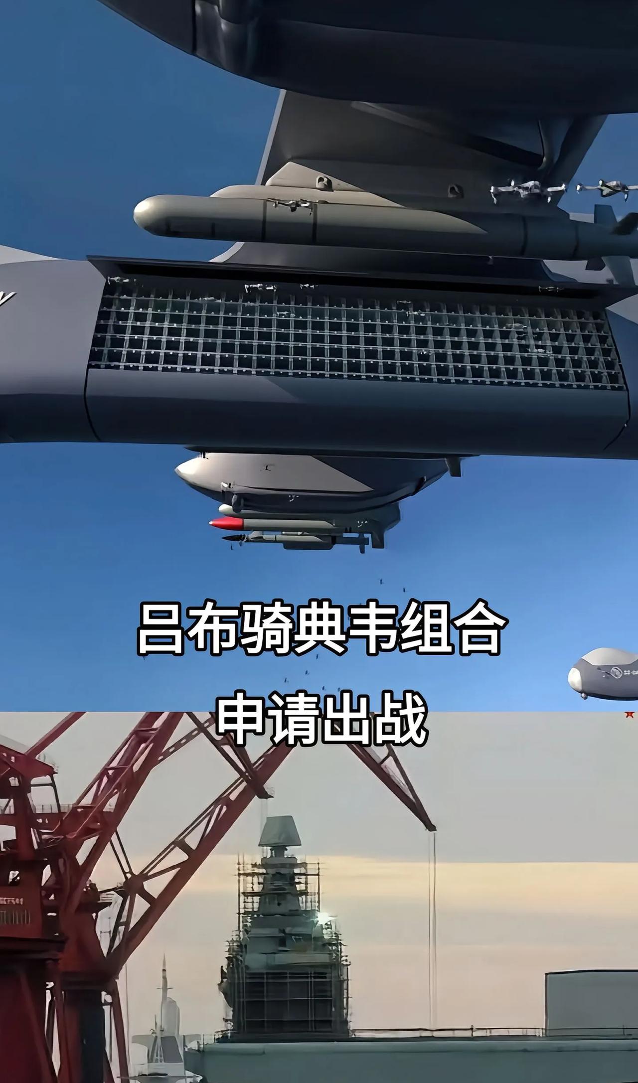 #076型两栖攻击舰 #九天无人机