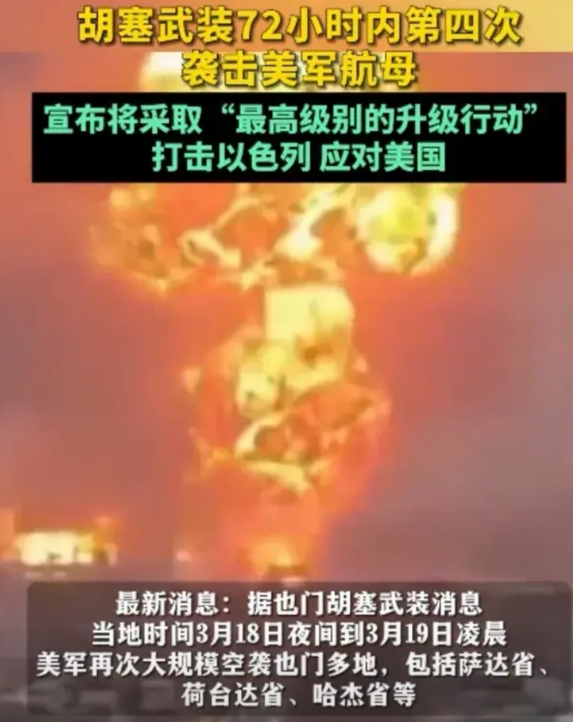 但凡和这伙人认真起来，美国就先输了！

谁也没有想到，只能算是也门地区武装力量一