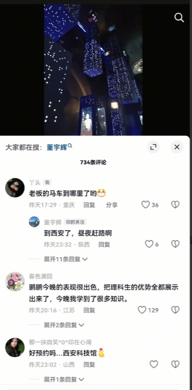 哈哈哈，新主播第一天上播，
宇辉不在北京，
只能在直播间紧盯着，
估计是着急的团